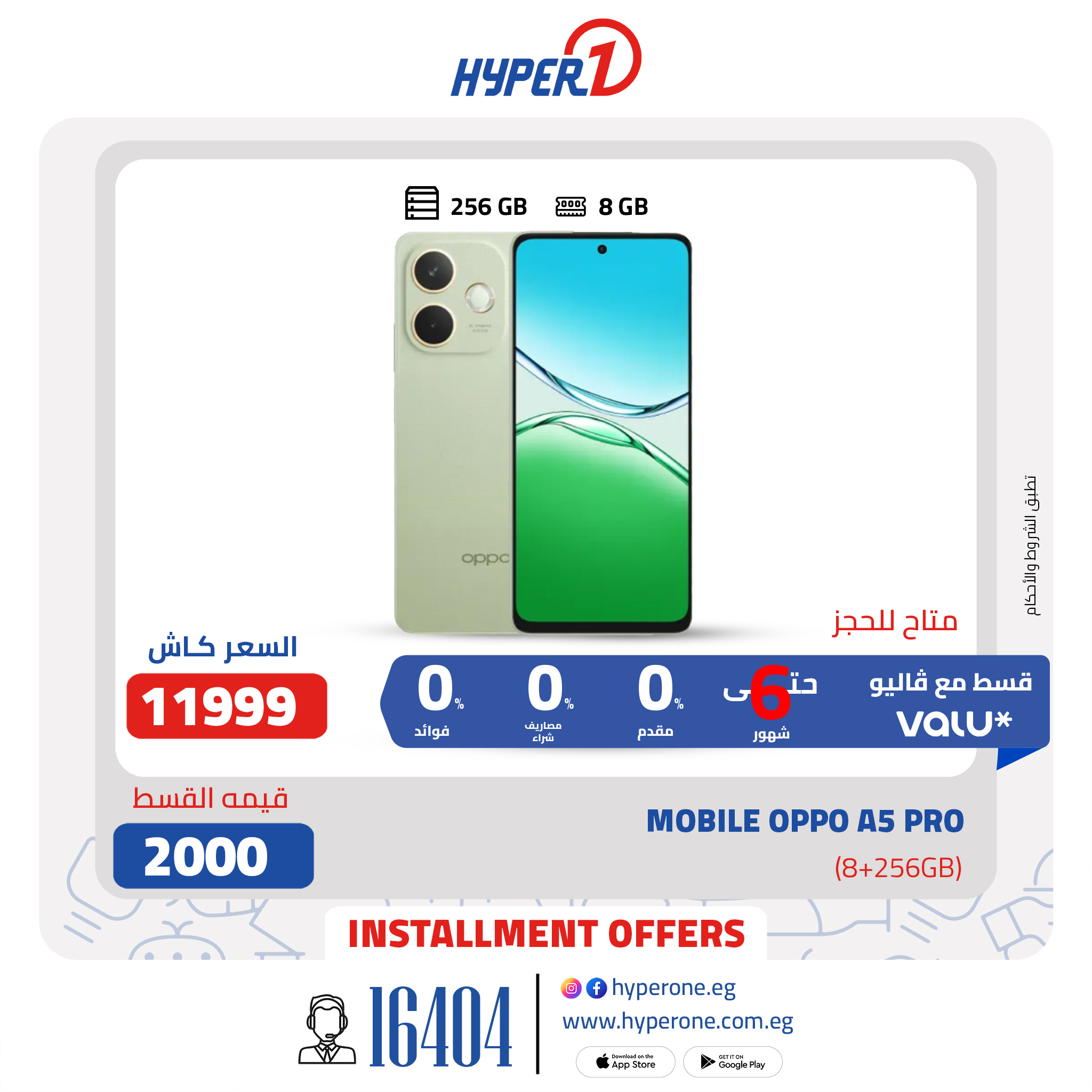 hyper-one offers from 15apr to 1apr 2025 عروض هايبر وان من 15 إبريل حتى 1 إبريل 2025 صفحة رقم 6